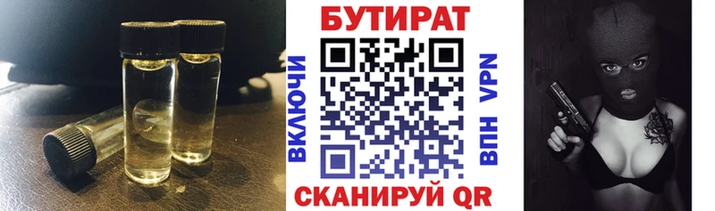 БУТИРАТ BDO 33%  Чекалин 