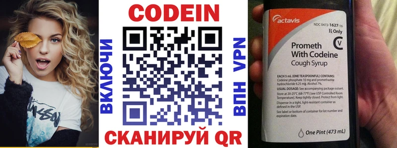 Кодеиновый сироп Lean напиток Lean (лин)  где купить наркоту  Чекалин 