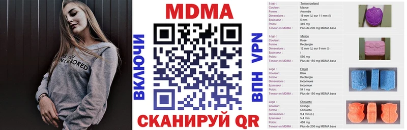 МДМА Molly  Чекалин 