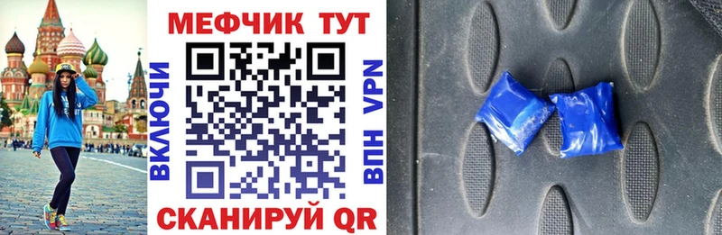 Меф мяу мяу мука Чекалин