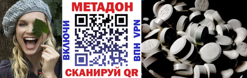 МЕТАДОН methadone  Чекалин 
